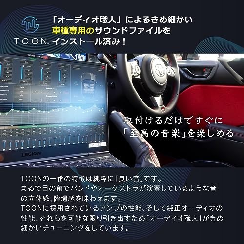 Beat-Sonic Genuine Audio Sound Enhancement Kit TOON X Amplifier with DSP