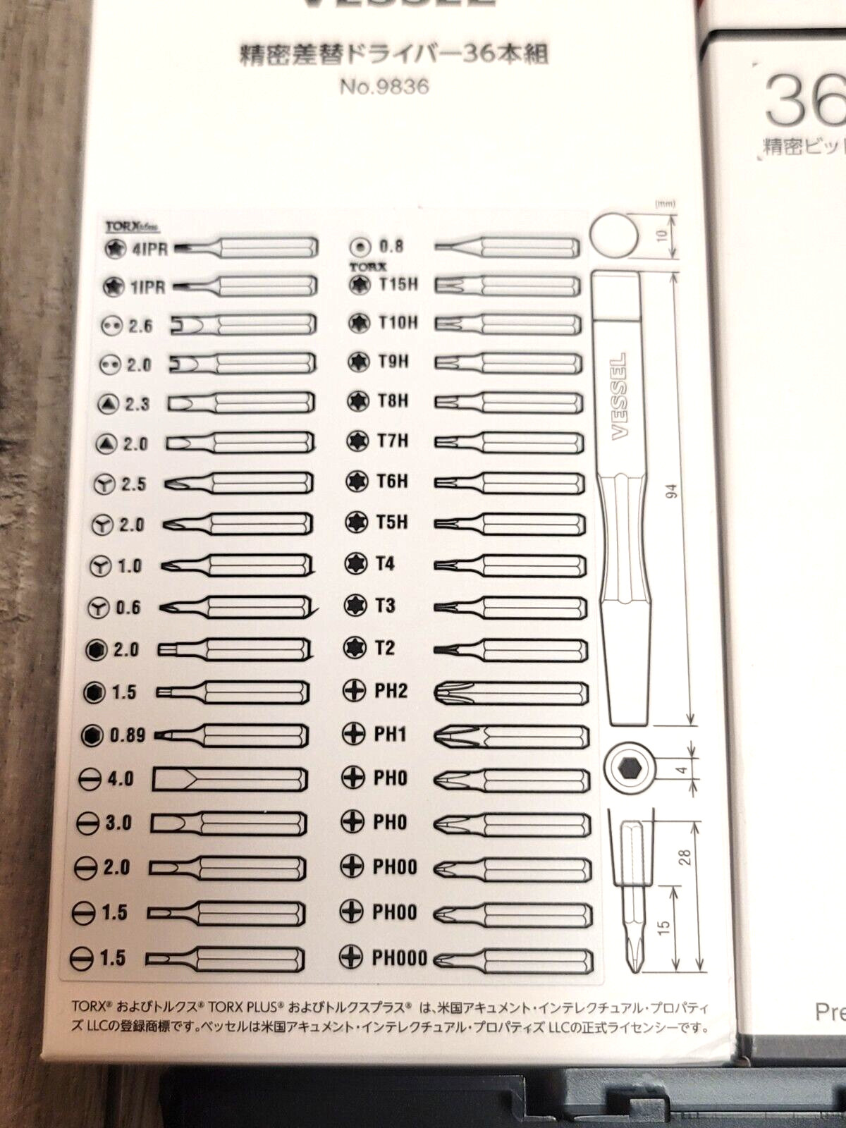 Vessel 36pc Precision Specialty Screwdriver Bit Set w/ Case, Japan #9836U