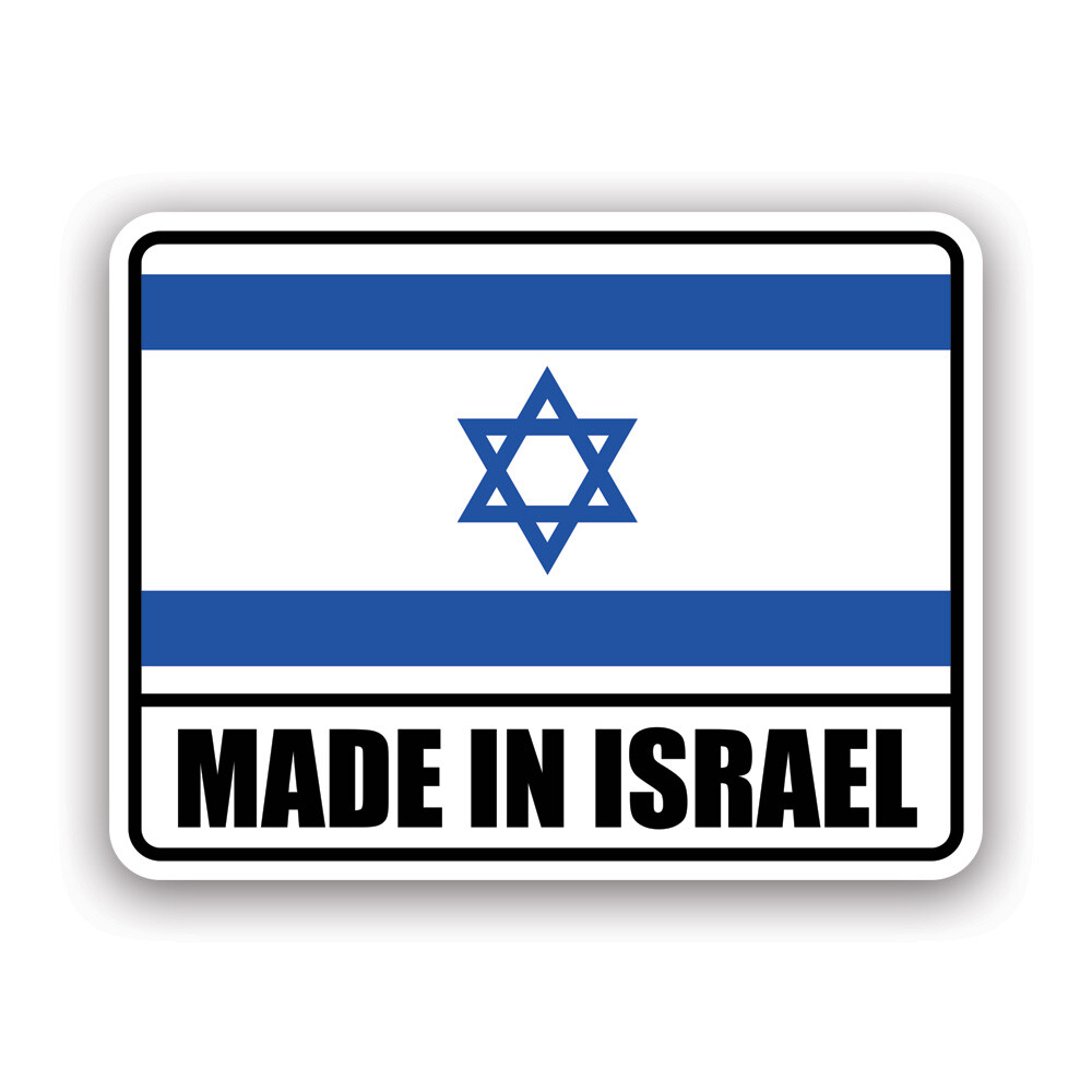 Made in Israel Sticker Decal – Weatherproof – israeli il manufacture