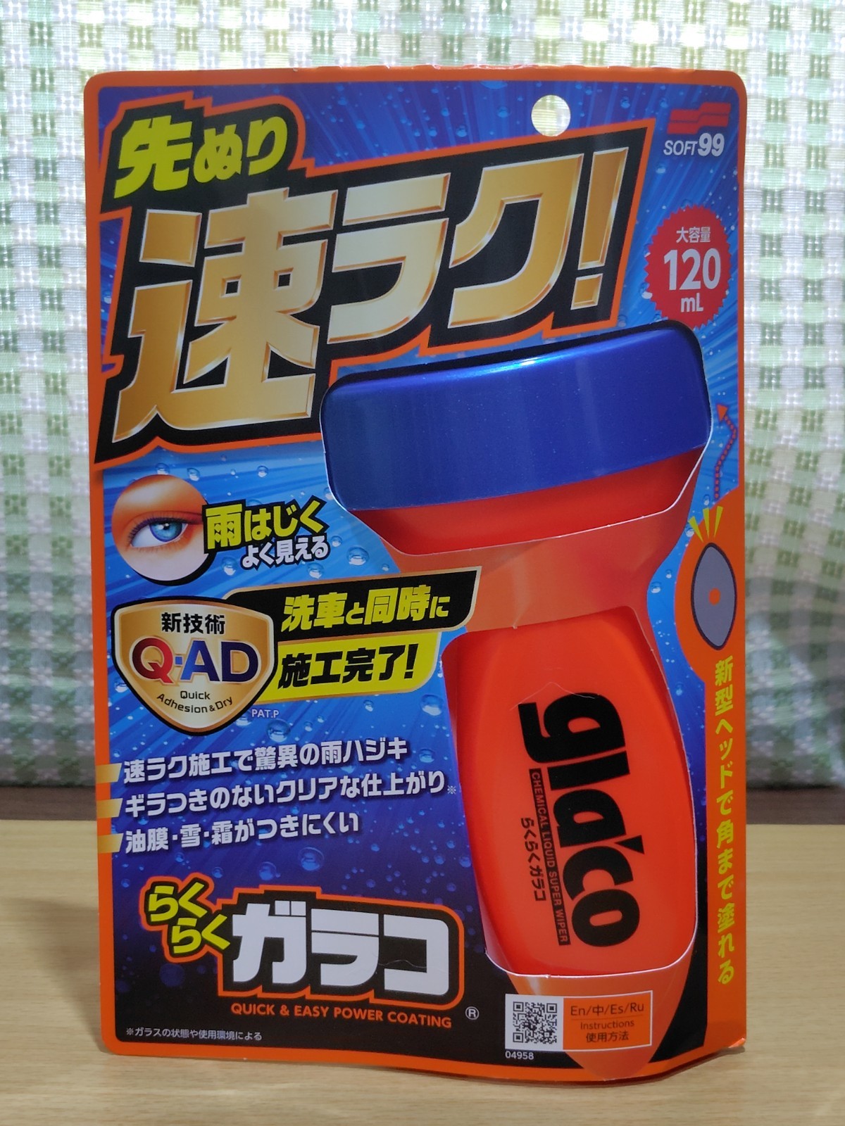 SOFT 99 Glaco 04958 Quick & Easy Power Coating GLASS RAIN REPELLENT Japan New
