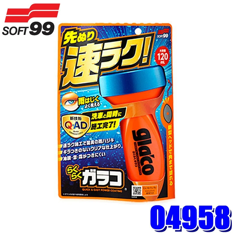 SOFT 99 Glaco 04958 Quick & Easy Power Coating GLASS RAIN REPELLENT Japan New