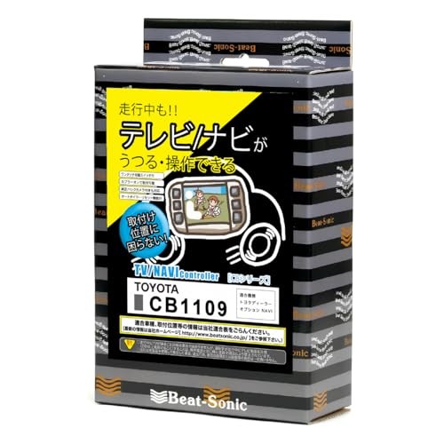 Beat-Sonic CB1109 TV/Navigation Controller: Compatible with Toyota genuine