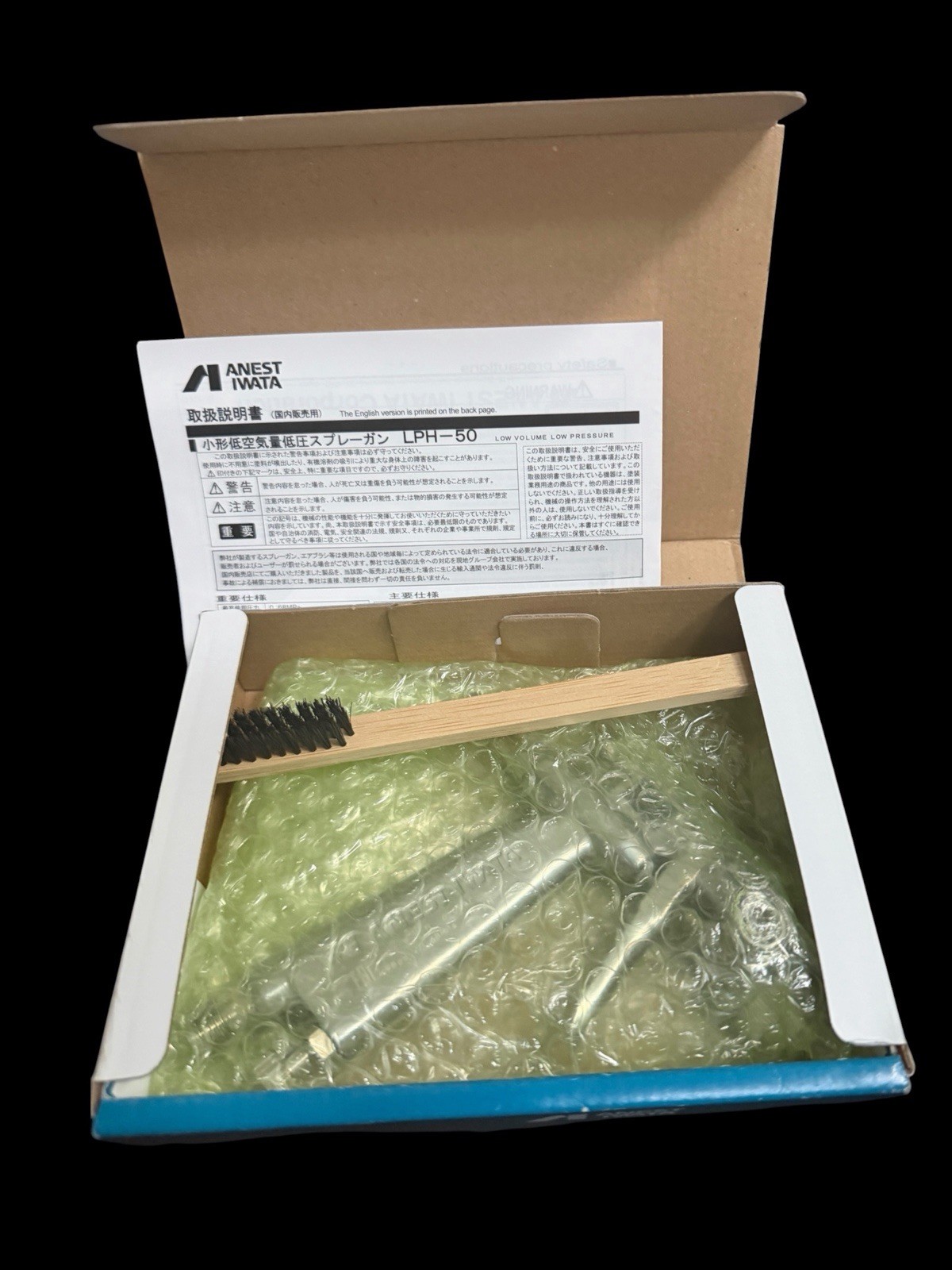 ANEST IWATA LPH-50-062G 0.6mm Spray Gun with 130ml Cup PC-61 LPH50 HVLP