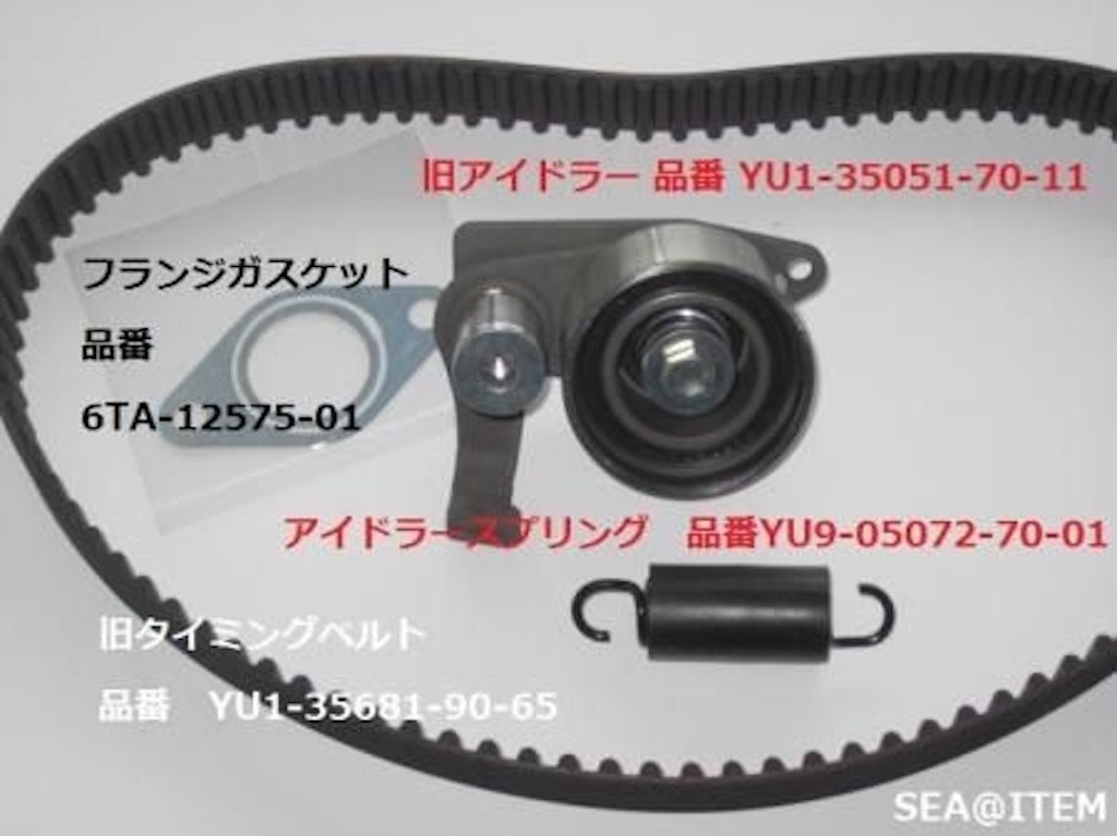 YAMAHA SX420 engine timing belt part number YU1-35681-90-65 & related parts