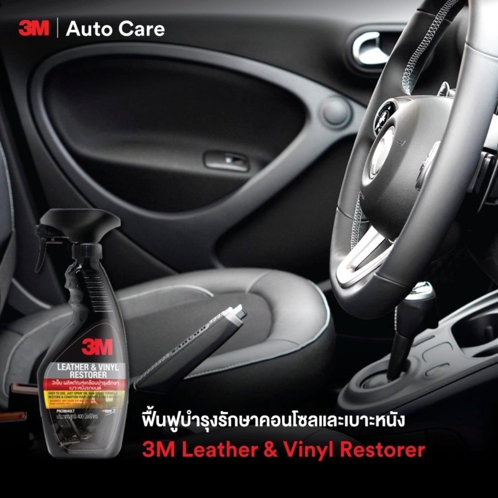 3M Leather & Vinyl Restorer Liquid Spray Interior Cleaners Car Care 400ml