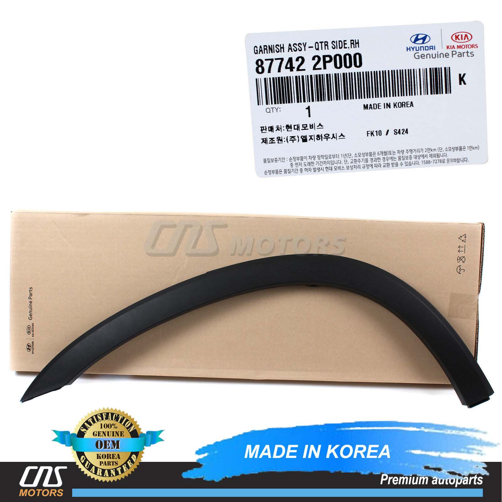 ⭐OEM⭐ Rear Fender Wheel Molding RIGHT PASSENGER for 11-15 Kia Sorento 877422P000